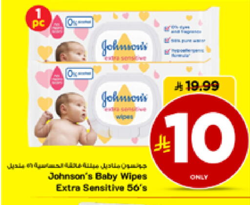 available at مارك & سيف in مملكة العربية السعودية, السعودية, سعودية - الخبر‎