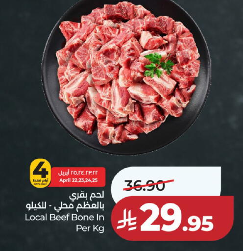 available at لولو هايبرماركت in مملكة العربية السعودية, السعودية, سعودية - الرياض