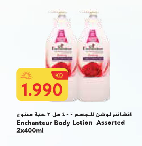 available at جراند كوستو in الكويت - محافظة الأحمدي