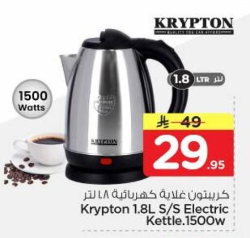 available at Nesto in KSA, Saudi Arabia, Saudi - Al Majmaah