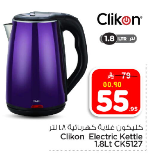 available at Hyper Al Wafa in KSA, Saudi Arabia, Saudi - Dammam