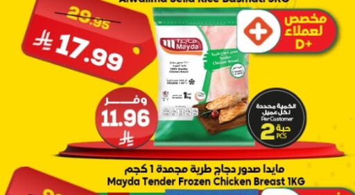 available at الدكان in مملكة العربية السعودية, السعودية, سعودية - مكة المكرمة