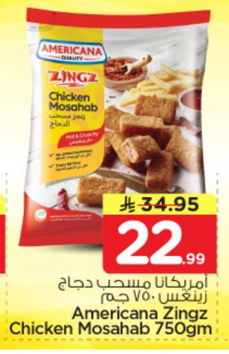 available at نستو in مملكة العربية السعودية, السعودية, سعودية - الخرج