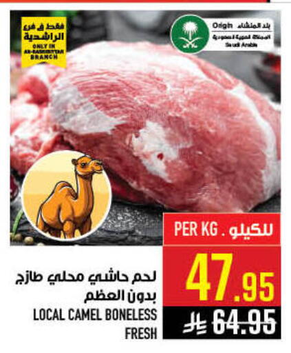 available at أبراج هايبر ماركت in مملكة العربية السعودية, السعودية, سعودية - مكة المكرمة