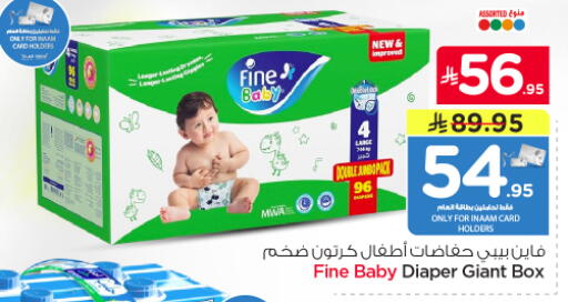 available at نستو in مملكة العربية السعودية, السعودية, سعودية - الخرج