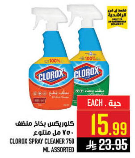 available at أبراج هايبر ماركت in مملكة العربية السعودية, السعودية, سعودية - مكة المكرمة