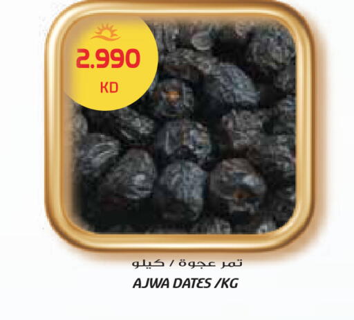 available at جراند هايبر in الكويت - محافظة الجهراء