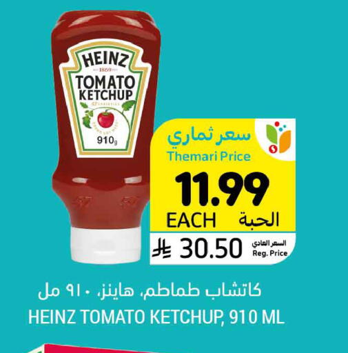 Tomato available at أسواق التميمي in مملكة العربية السعودية, السعودية, سعودية - الخبر‎