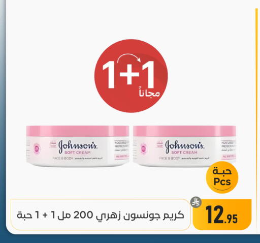 Mint available at Family Discount in KSA, Saudi Arabia, Saudi - Dammam