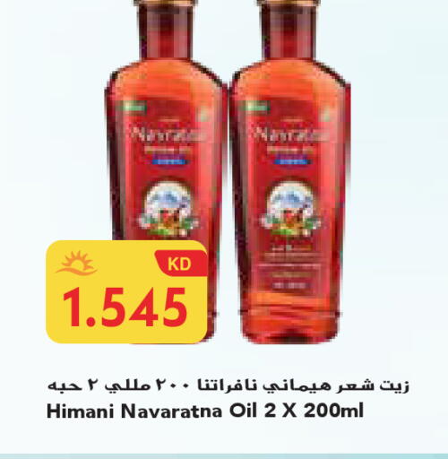 available at جراند هايبر in الكويت - محافظة الجهراء