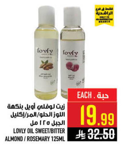 Rosemary available at Abraj Hypermarket in KSA, Saudi Arabia, Saudi - Mecca