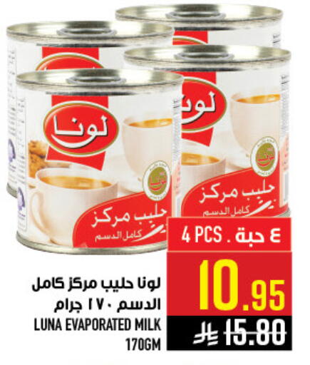 available at أبراج هايبر ماركت in مملكة العربية السعودية, السعودية, سعودية - مكة المكرمة