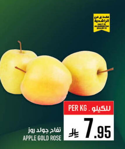Apple available at أبراج هايبر ماركت in مملكة العربية السعودية, السعودية, سعودية - مكة المكرمة