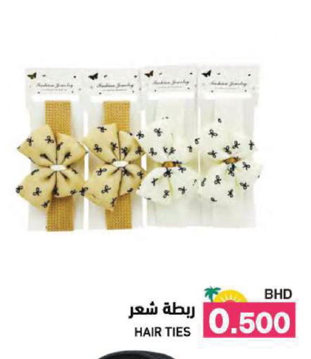 available at رامــز in البحرين