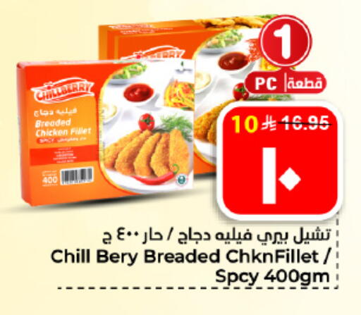 available at هايبر الوفاء in مملكة العربية السعودية, السعودية, سعودية - الأحساء‎