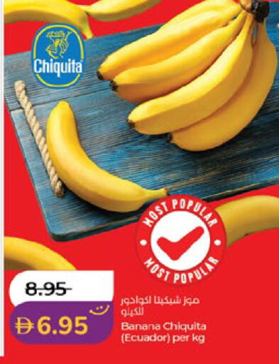 Banana from Ecuador available at Lulu Hypermarket in UAE - Al Ain