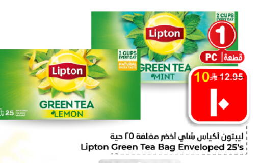 Lemon Mint available at هايبر الوفاء in مملكة العربية السعودية, السعودية, سعودية - الأحساء‎