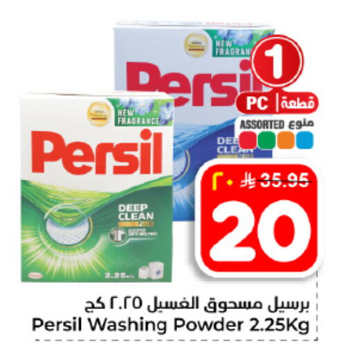 available at هايبر الوفاء in مملكة العربية السعودية, السعودية, سعودية - الأحساء‎