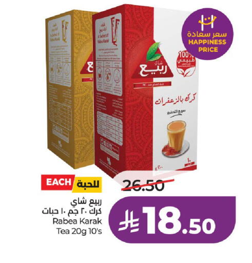 available at لولو هايبرماركت in مملكة العربية السعودية, السعودية, سعودية - الخرج