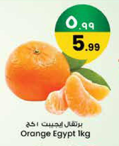 Orange from Egypt available at City Flower in KSA, Saudi Arabia, Saudi - Sakaka