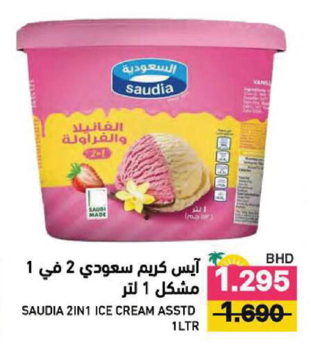 available at رامــز in البحرين