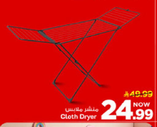 available at مارك & سيف in مملكة العربية السعودية, السعودية, سعودية - الأحساء‎