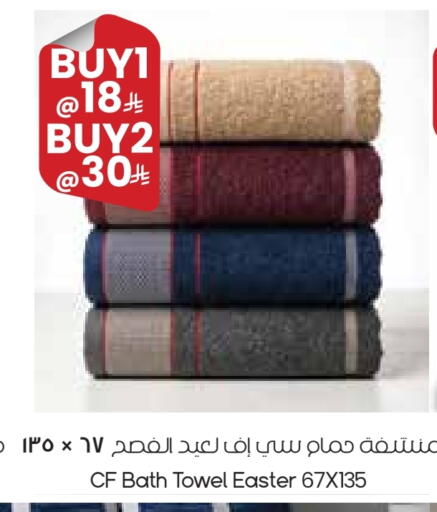 available at ستي فلاور in مملكة العربية السعودية, السعودية, سعودية - المنطقة الشرقية