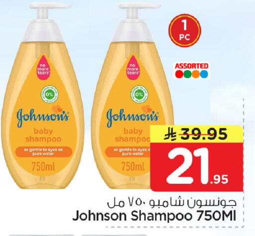 available at Nesto in KSA, Saudi Arabia, Saudi - Dammam