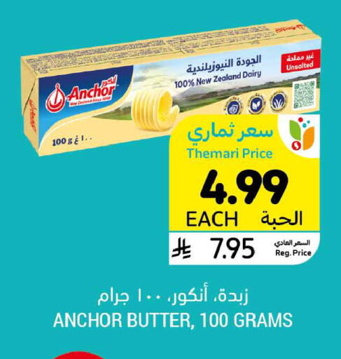 available at أسواق التميمي in مملكة العربية السعودية, السعودية, سعودية - تبوك