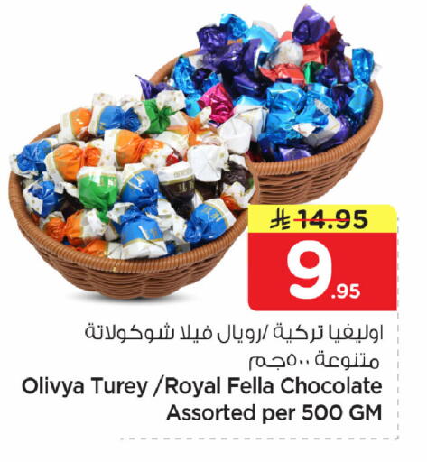 available at نستو in مملكة العربية السعودية, السعودية, سعودية - المنطقة الشرقية