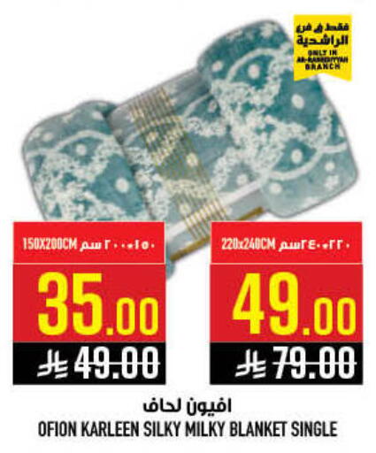 available at أبراج هايبر ماركت in مملكة العربية السعودية, السعودية, سعودية - مكة المكرمة