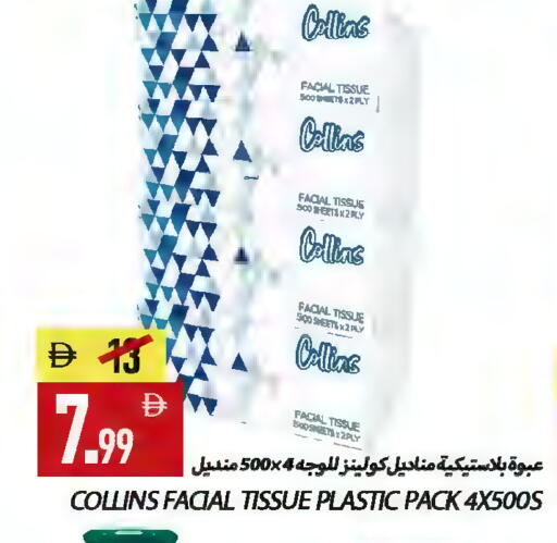 available at  روابي ماركت عجمان in الإمارات العربية المتحدة , الامارات - الشارقة / عجمان