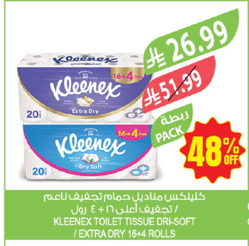 available at المزرعة in مملكة العربية السعودية, السعودية, سعودية - عرعر