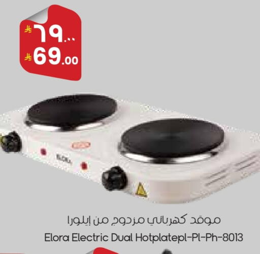 available at ستي فلاور in مملكة العربية السعودية, السعودية, سعودية - المنطقة الشرقية