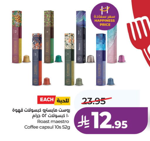 available at لولو هايبرماركت in مملكة العربية السعودية, السعودية, سعودية - الخبر‎