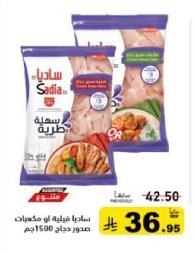 available at أسواق رامز in مملكة العربية السعودية, السعودية, سعودية - المنطقة الشرقية