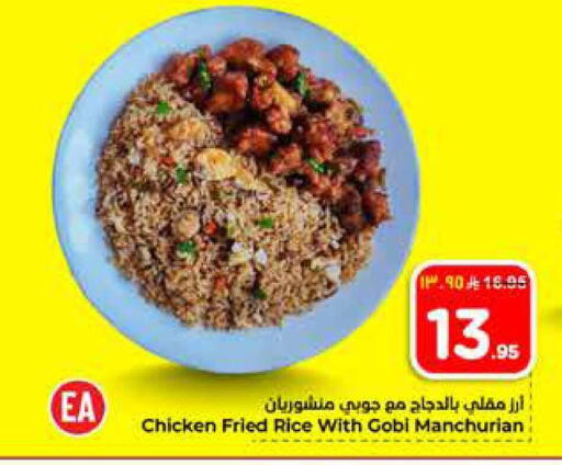 available at Hyper Al Wafa in KSA, Saudi Arabia, Saudi - Riyadh