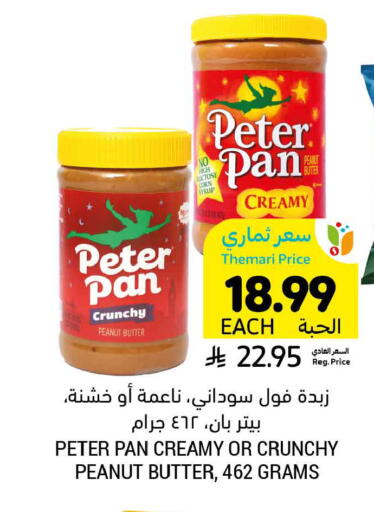 available at أسواق التميمي in مملكة العربية السعودية, السعودية, سعودية - تبوك