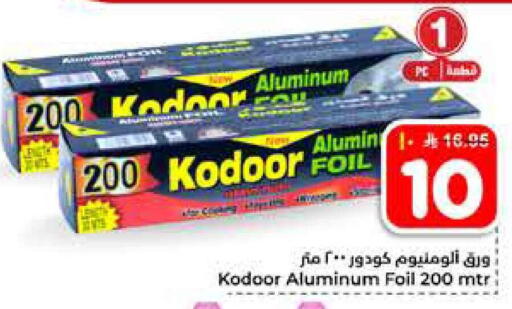 available at Hyper Al Wafa in KSA, Saudi Arabia, Saudi - Al-Kharj