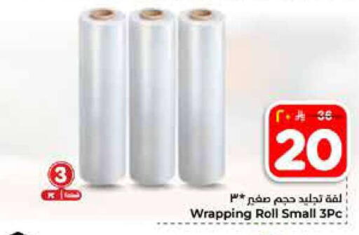 available at Hyper Al Wafa in KSA, Saudi Arabia, Saudi - Al-Kharj