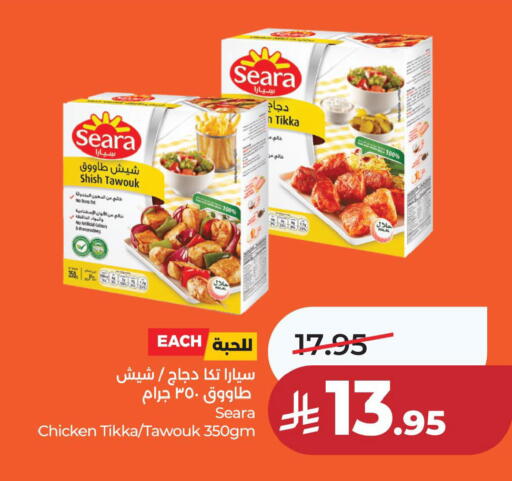 available at لولو هايبرماركت in مملكة العربية السعودية, السعودية, سعودية - المنطقة الشرقية