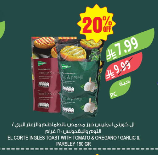 Tomato Oregano Garlic Parsley available at المزرعة in مملكة العربية السعودية, السعودية, سعودية - المنطقة الشرقية