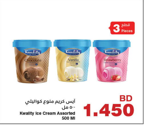 Strawberry Vanilla available at هايبرماكس in البحرين