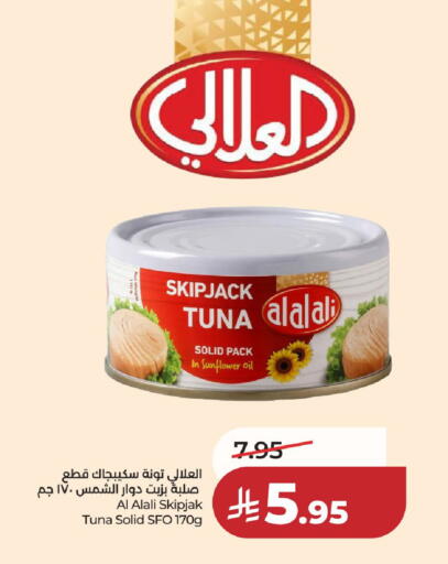 available at لولو هايبرماركت in مملكة العربية السعودية, السعودية, سعودية - حائل‎