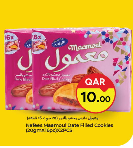 Date available at باريس هايبرماركت in قطر - الوكرة