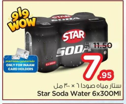 available at نستو in مملكة العربية السعودية, السعودية, سعودية - الرياض