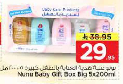 available at نستو in مملكة العربية السعودية, السعودية, سعودية - الخبر‎