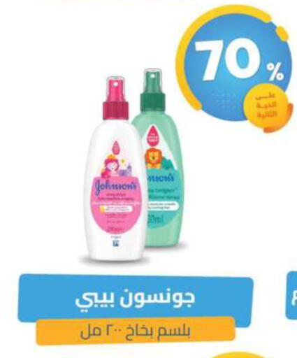 available at صيدلية المتحدة in مملكة العربية السعودية, السعودية, سعودية - القطيف‎