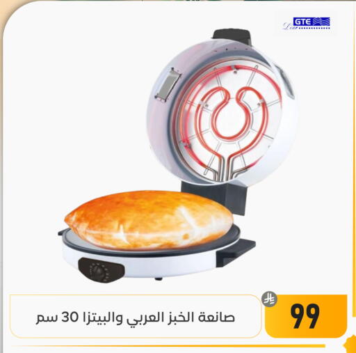 available at تخفيضات العائلة in مملكة العربية السعودية, السعودية, سعودية - المنطقة الشرقية