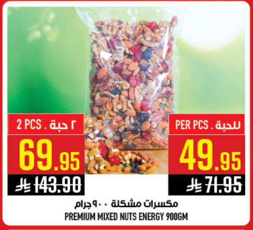 available at أبراج هايبر ماركت in مملكة العربية السعودية, السعودية, سعودية - مكة المكرمة